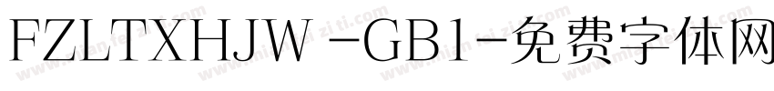 FZLTXHJW -GB1字体转换